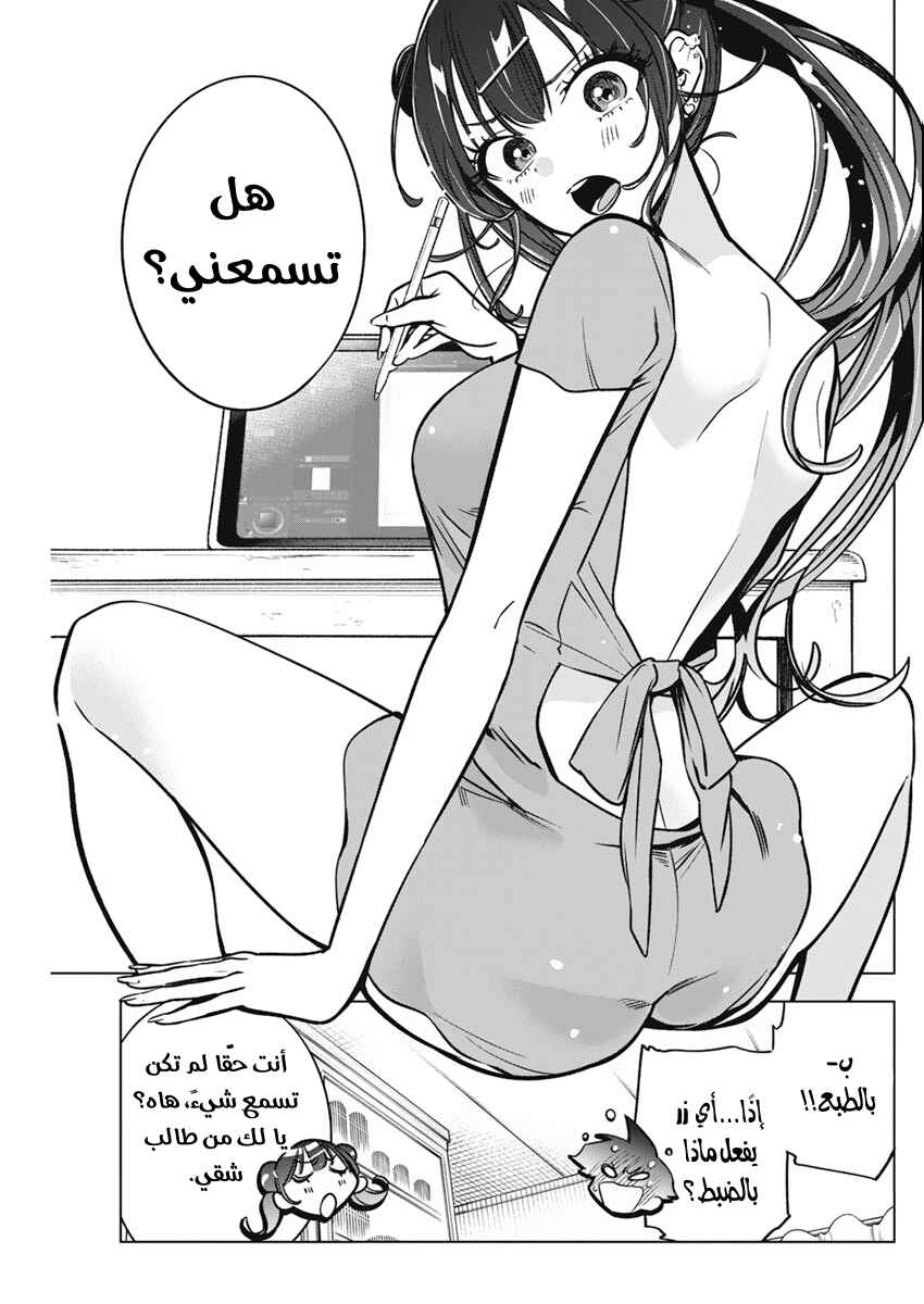 Kakunaru Ue wa Chapter 11 - Page 6