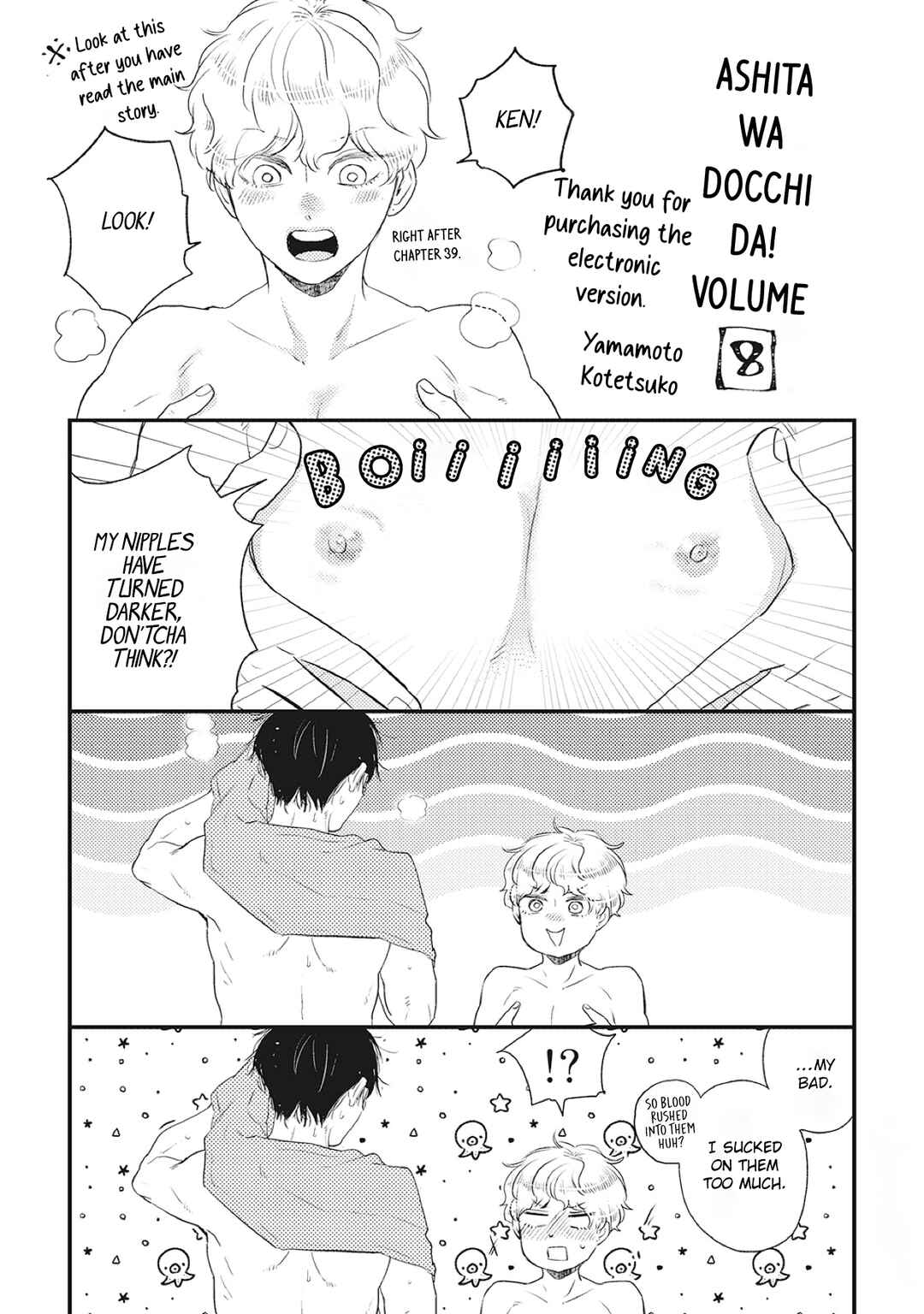 Tomorrow It's Which Way! Chapter 39 - Page 40