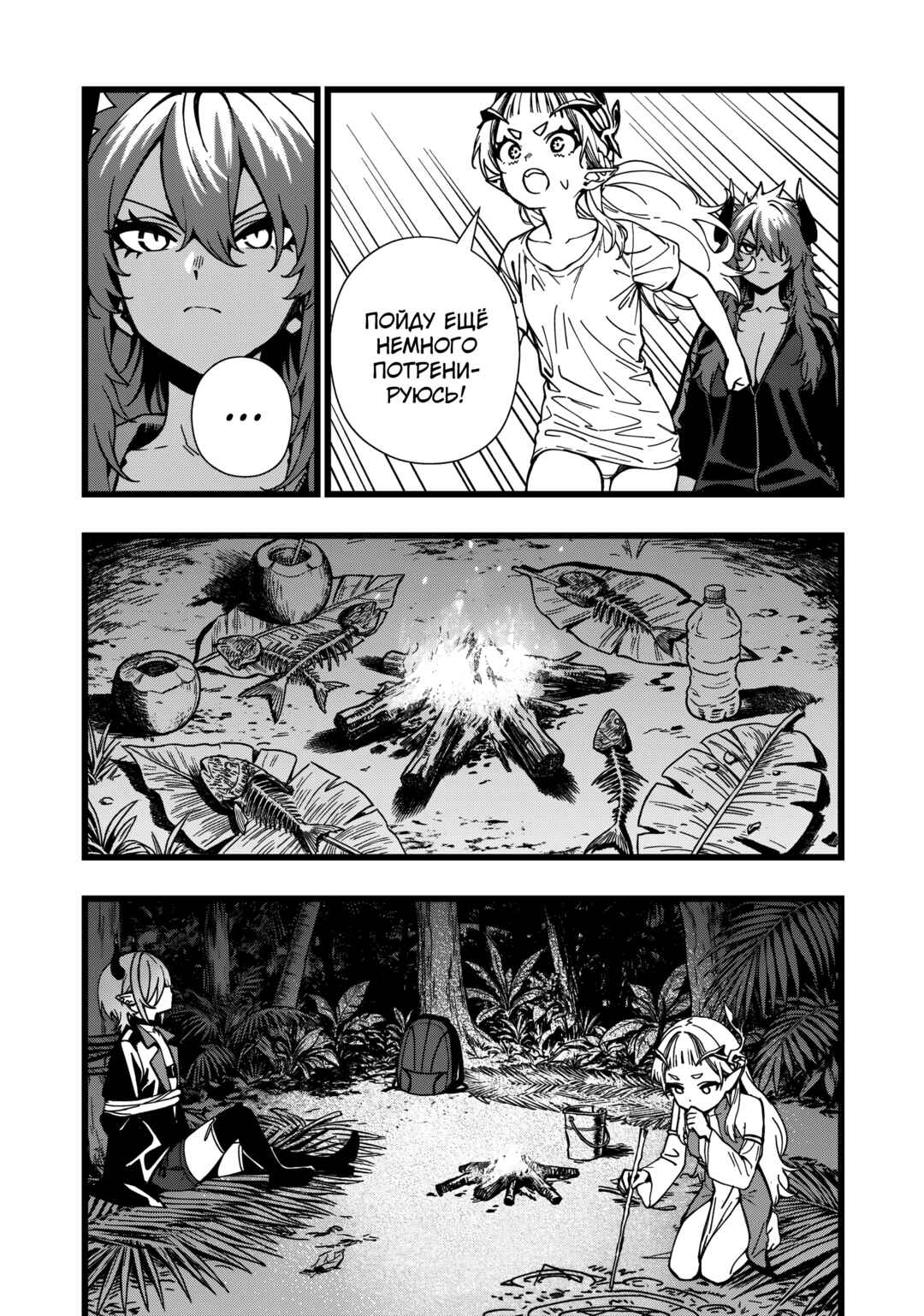 Senki Survival Saga: Isekai no Unmei wo Kaketa Mujintou Fujun Iseikouyuu Chapter 28 - Page 13