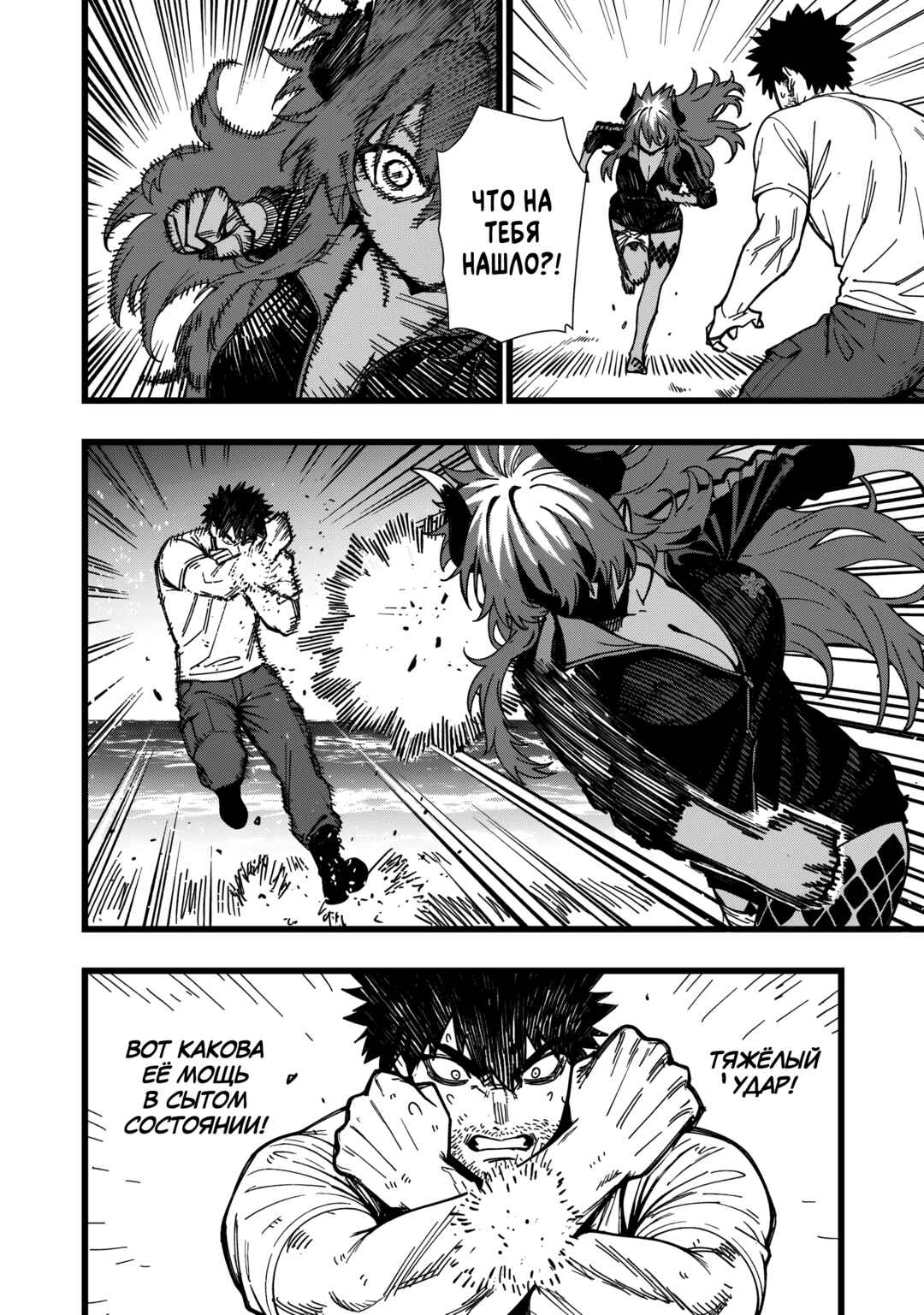 Senki Survival Saga: Isekai no Unmei wo Kaketa Mujintou Fujun Iseikouyuu Chapter 28 - Page 16