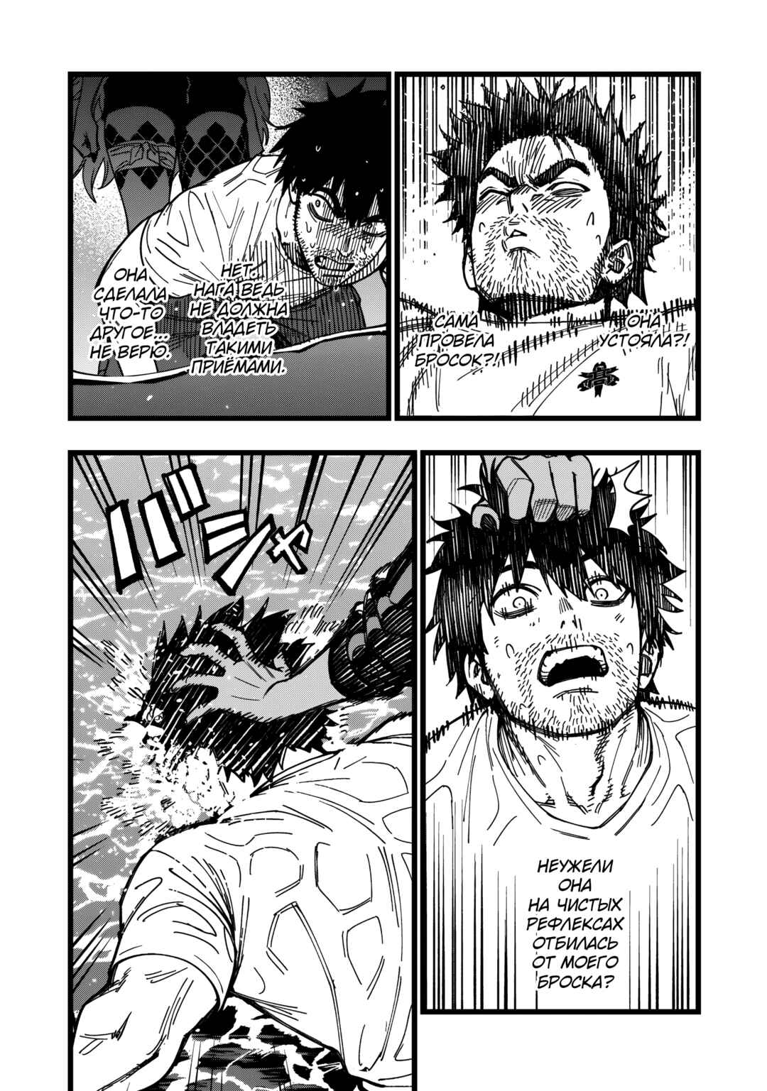 Senki Survival Saga: Isekai no Unmei wo Kaketa Mujintou Fujun Iseikouyuu Chapter 28 - Page 19