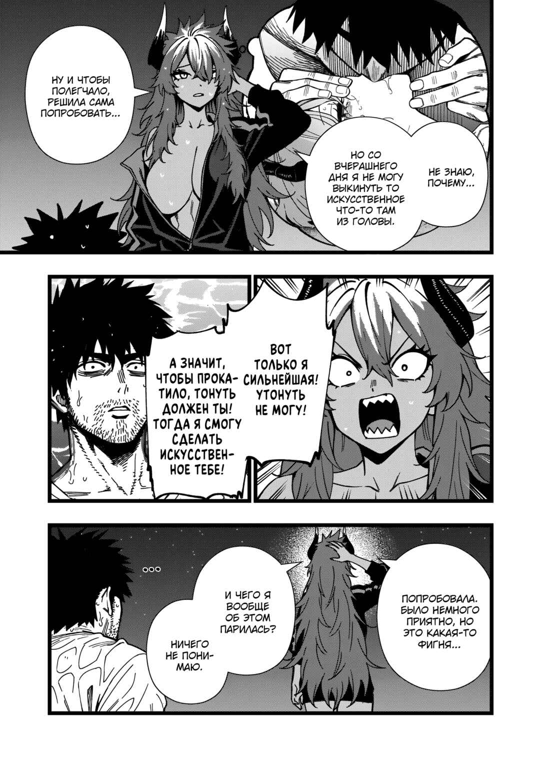 Senki Survival Saga: Isekai no Unmei wo Kaketa Mujintou Fujun Iseikouyuu Chapter 28 - Page 23