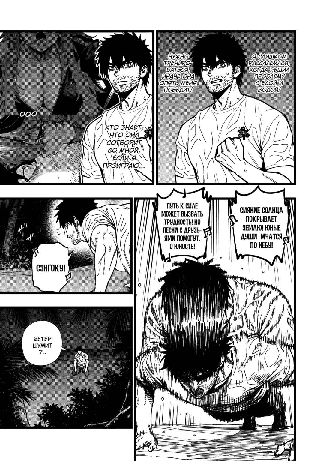 Senki Survival Saga: Isekai no Unmei wo Kaketa Mujintou Fujun Iseikouyuu Chapter 28 - Page 25
