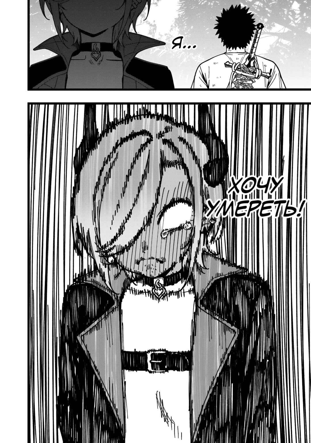Senki Survival Saga: Isekai no Unmei wo Kaketa Mujintou Fujun Iseikouyuu Chapter 28 - Page 4
