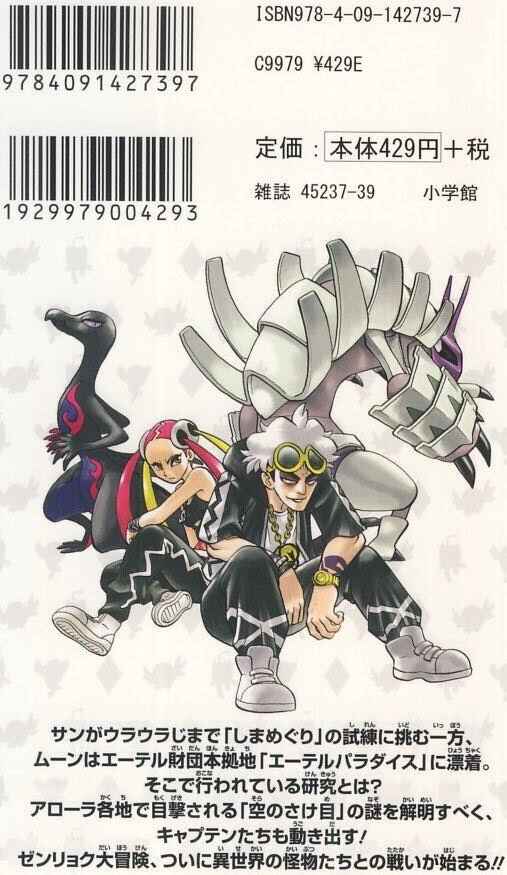 Pokémon SPECIAL - Sun & Moon Chapter 19 - Page 28