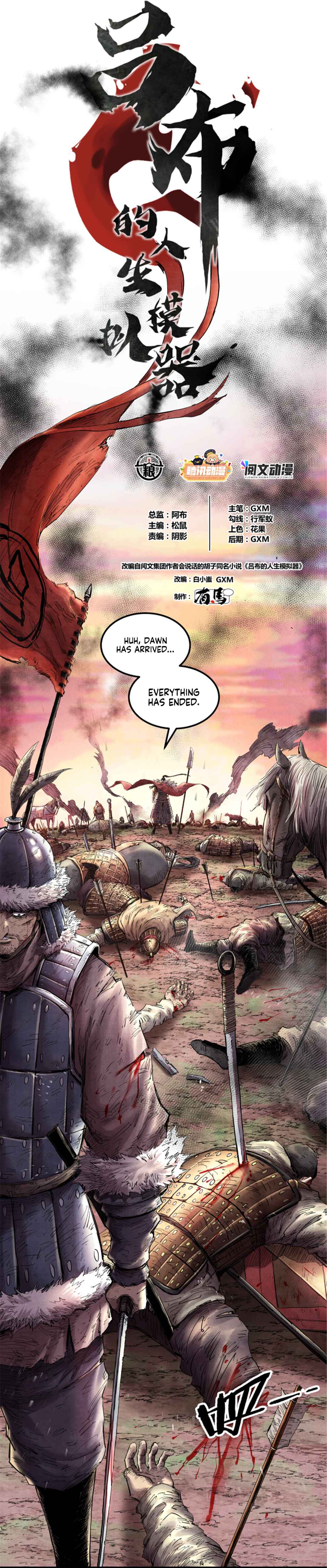 Lu Bu's Life Simulator Chapter 13 - Page 2
