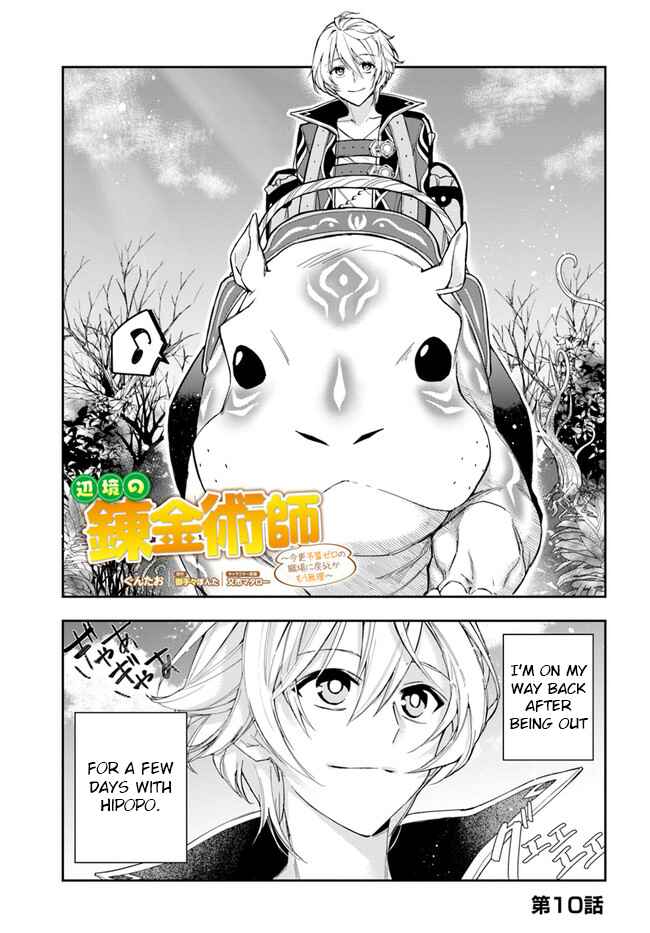Henkyou no Renkinjutsushi Chapter 10.1 - Page 1