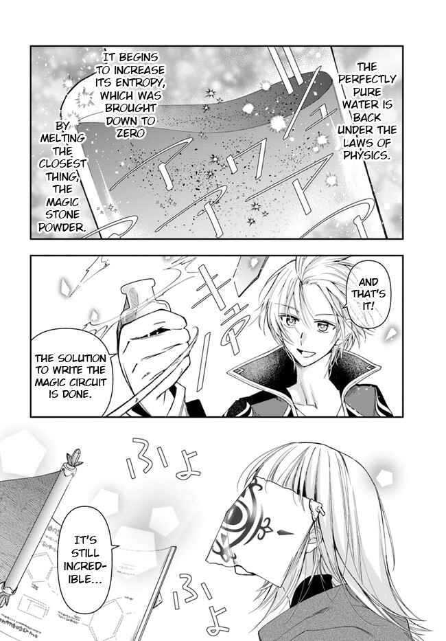 Henkyou no Renkinjutsushi Chapter 10.1 - Page 16