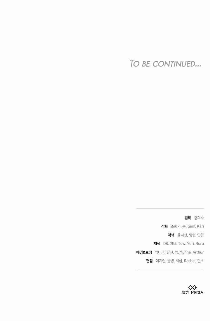 Ak-ui Ssiat-eul Kiwo Beoryeotda Chapter 3 - Page 23