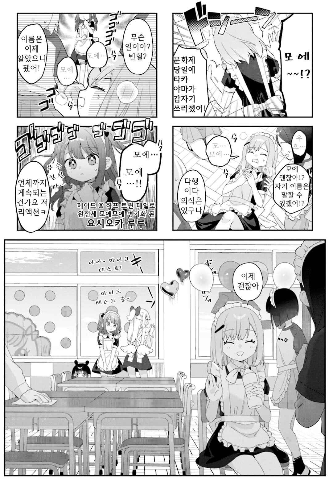 Nanado Nado Nado Chapter 34 - Page 1