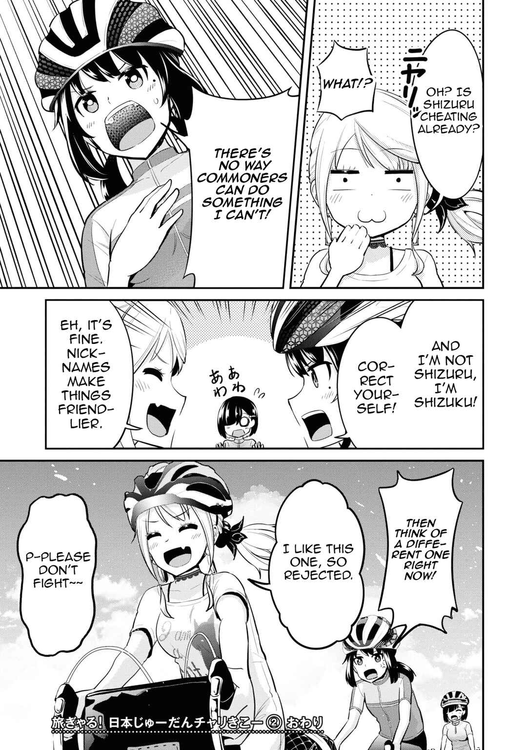 Tabi Gal! Nihon Juudan Chari Kikou Chapter 17 - Page 23