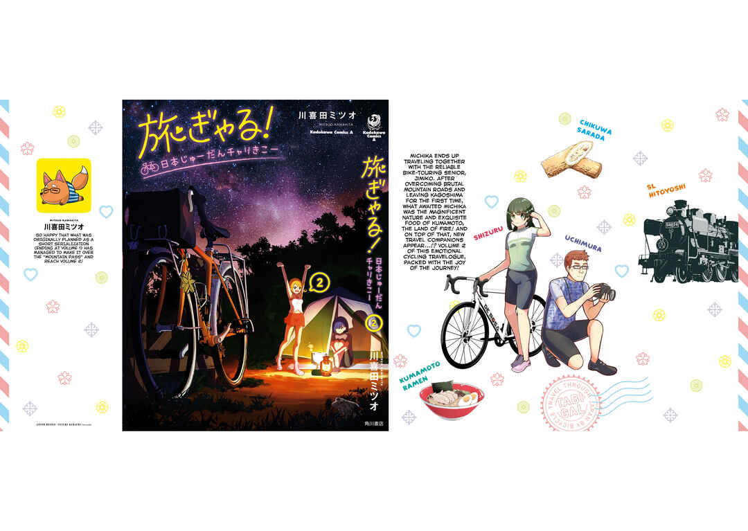 Tabi Gal! Nihon Juudan Chari Kikou Chapter 17 - Page 26