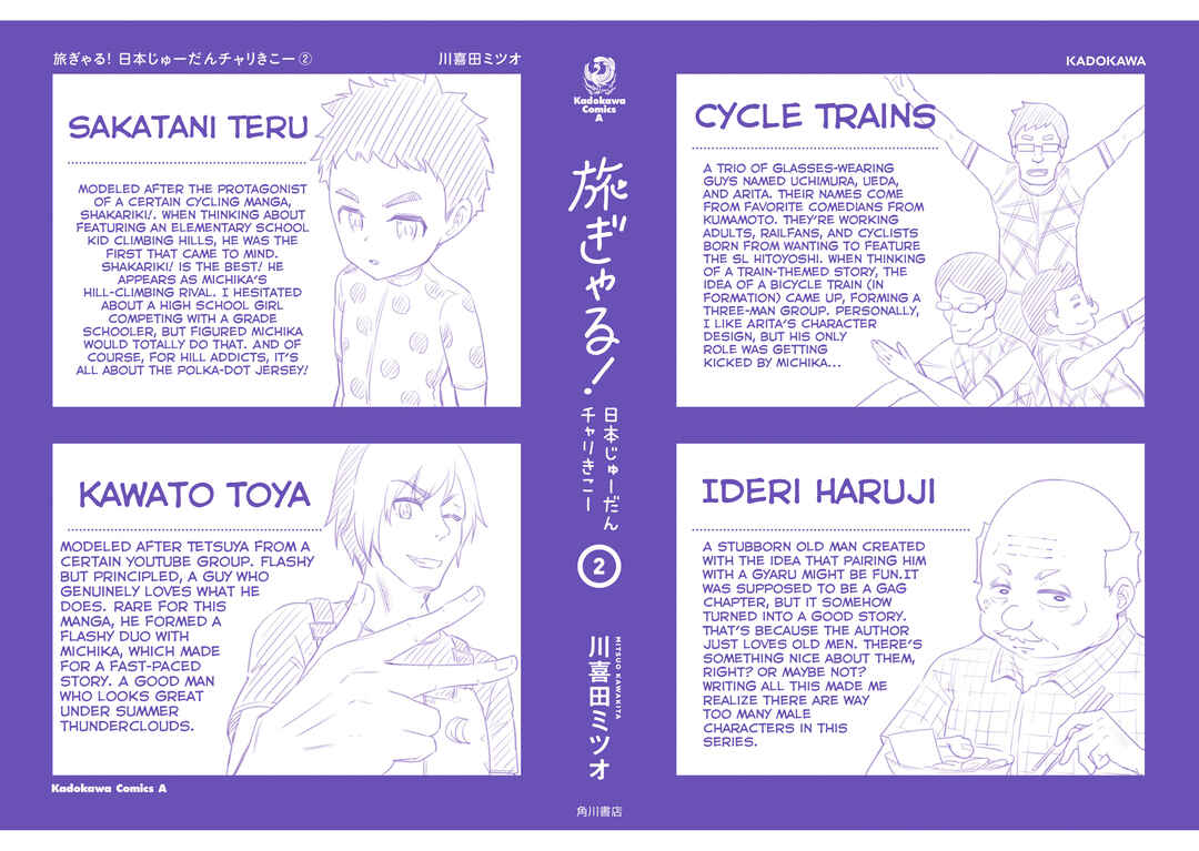 Tabi Gal! Nihon Juudan Chari Kikou Chapter 17 - Page 27