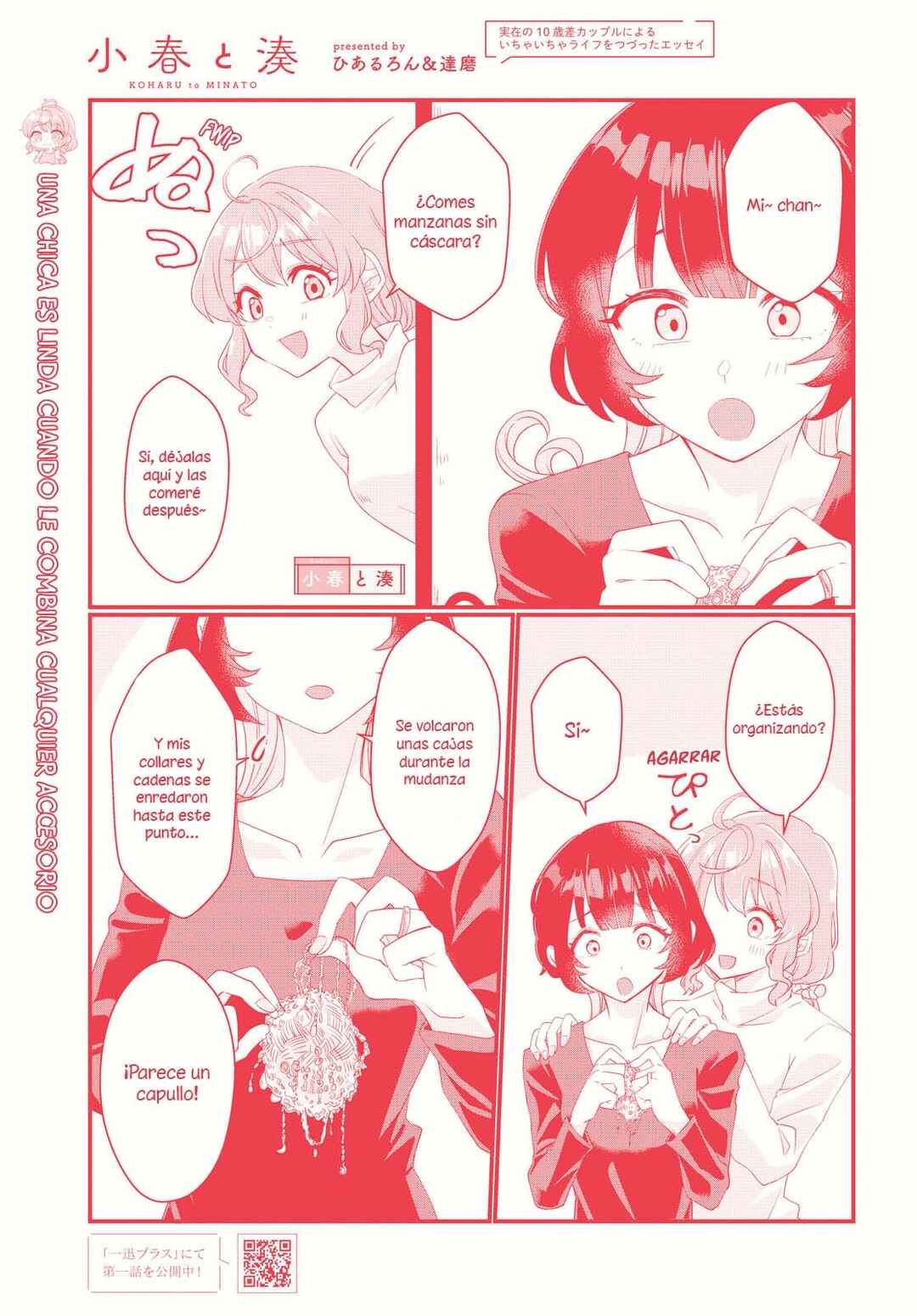 Koharu to Minato: Watashi no Partner wa Onnanoko Chapter 6 - Page 2