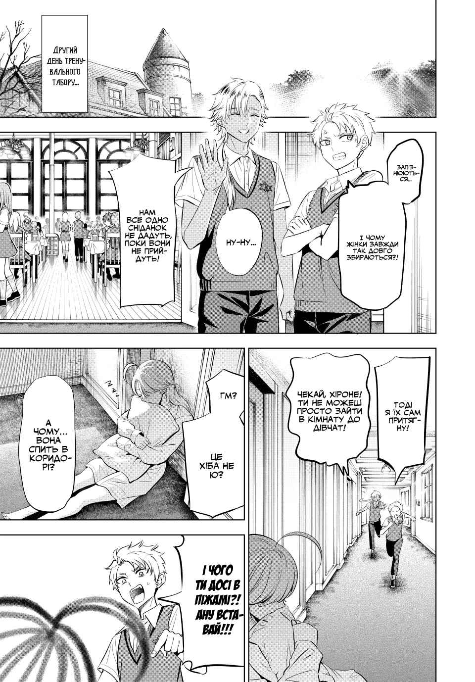 Kuroneko to Majo no Kyoushitsu Chapter 21 - Page 1