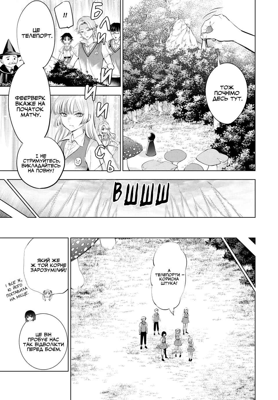 Kuroneko to Majo no Kyoushitsu Chapter 21 - Page 11