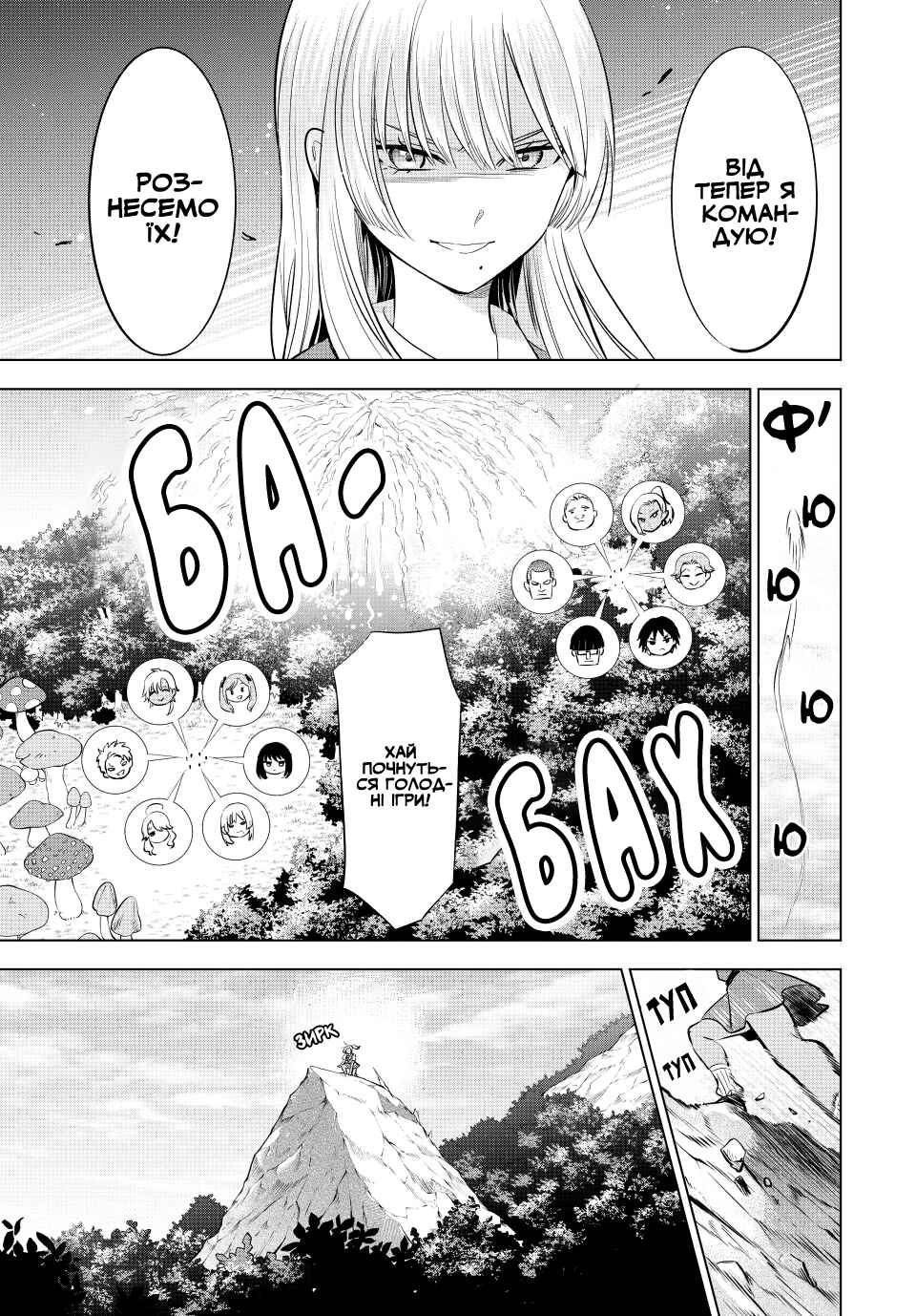 Kuroneko to Majo no Kyoushitsu Chapter 21 - Page 13