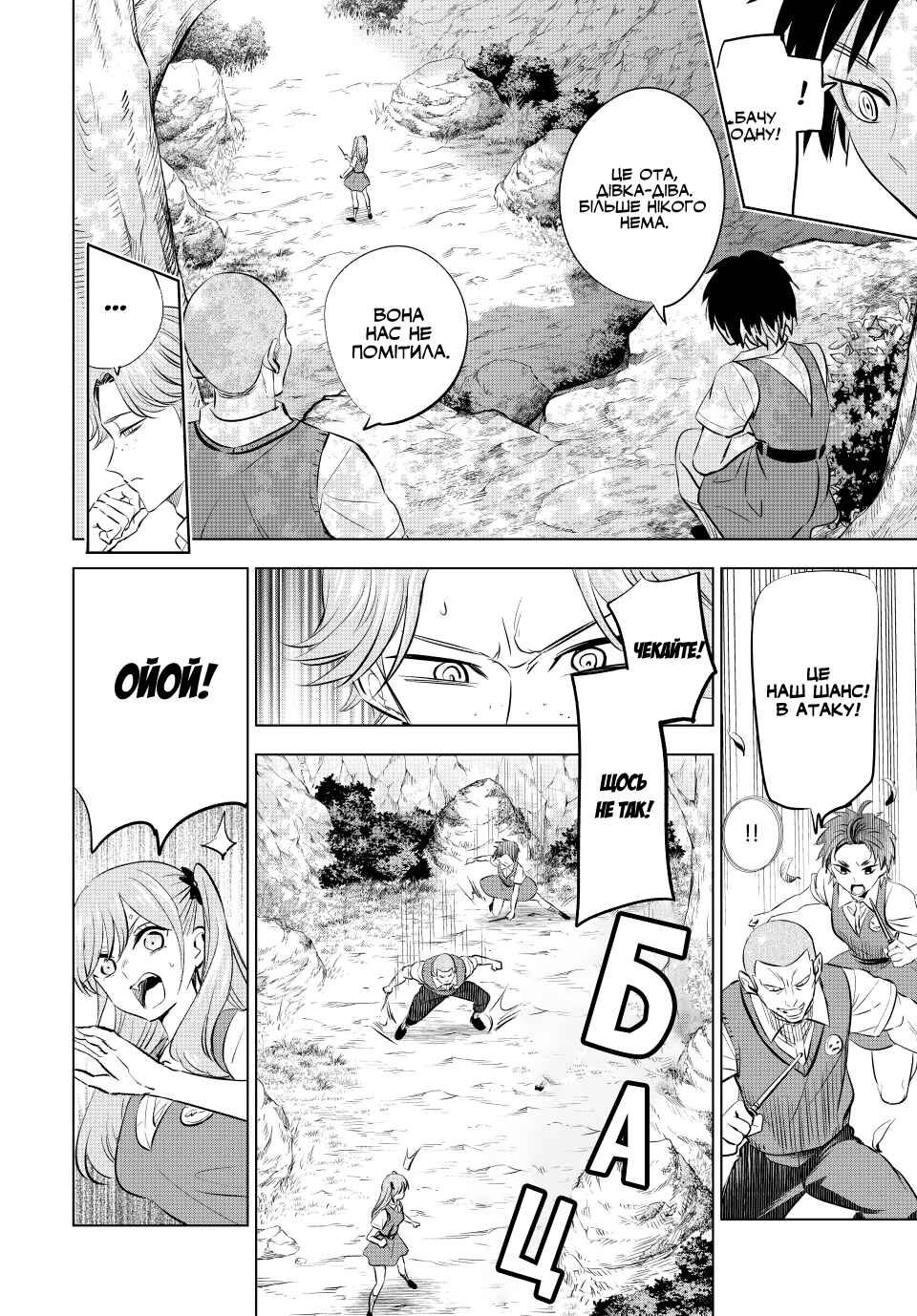Kuroneko to Majo no Kyoushitsu Chapter 21 - Page 16