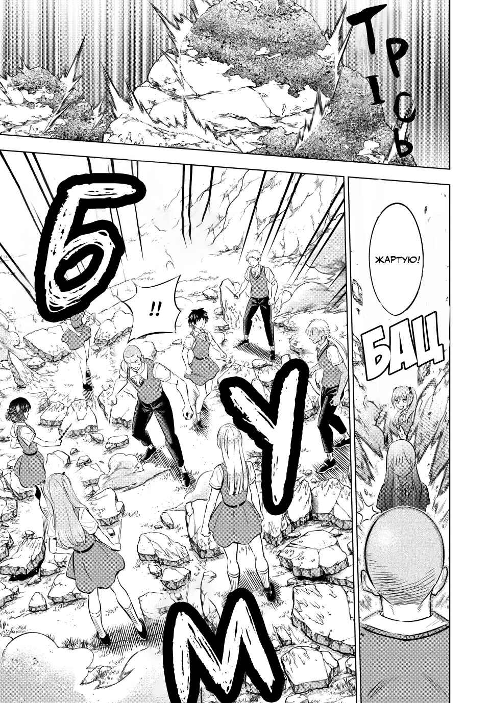Kuroneko to Majo no Kyoushitsu Chapter 21 - Page 17