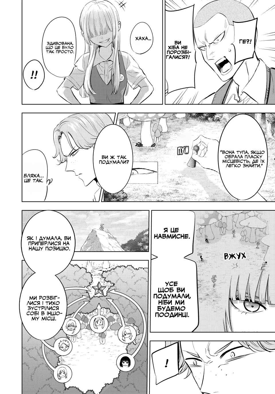 Kuroneko to Majo no Kyoushitsu Chapter 21 - Page 18