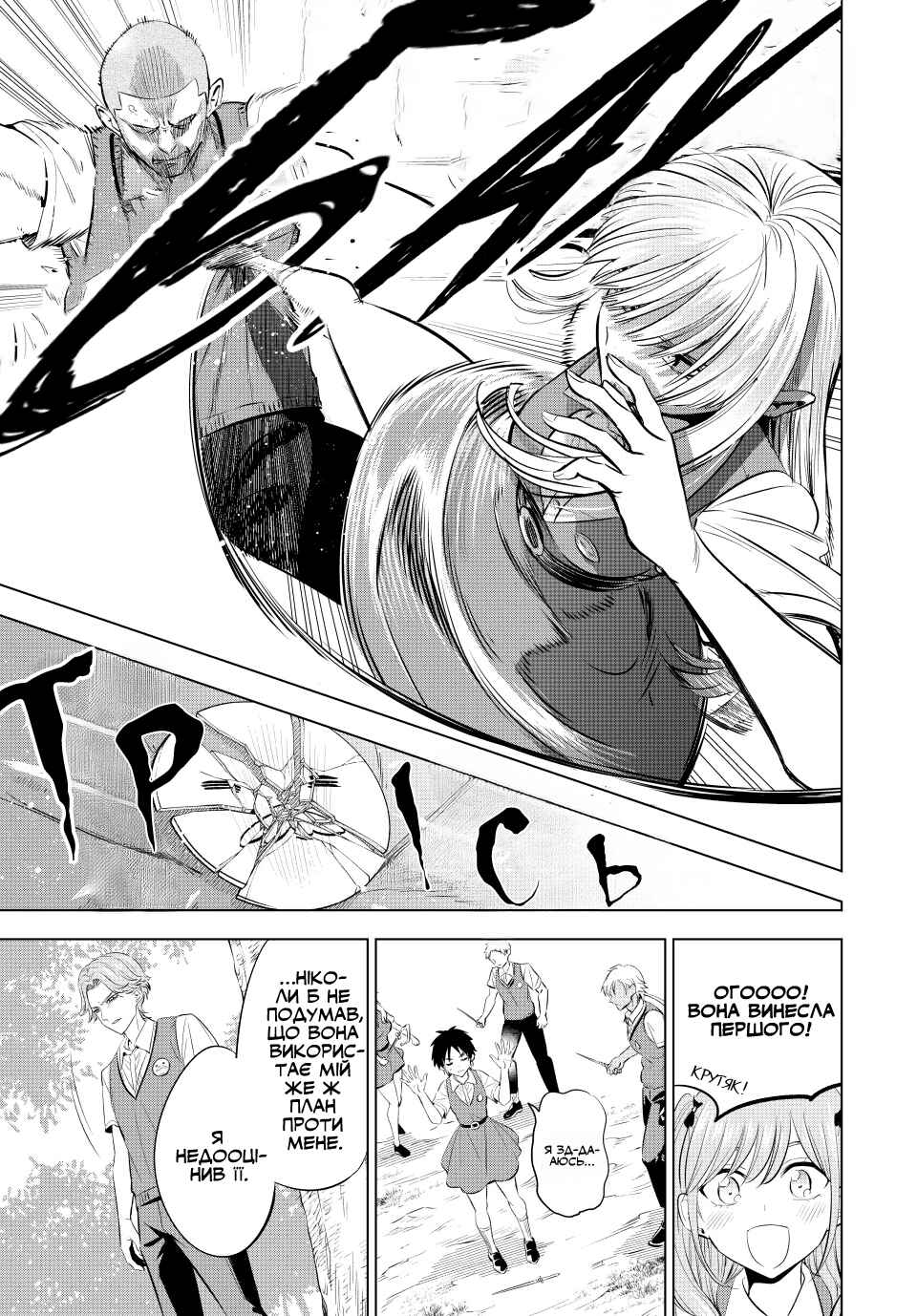 Kuroneko to Majo no Kyoushitsu Chapter 21 - Page 21