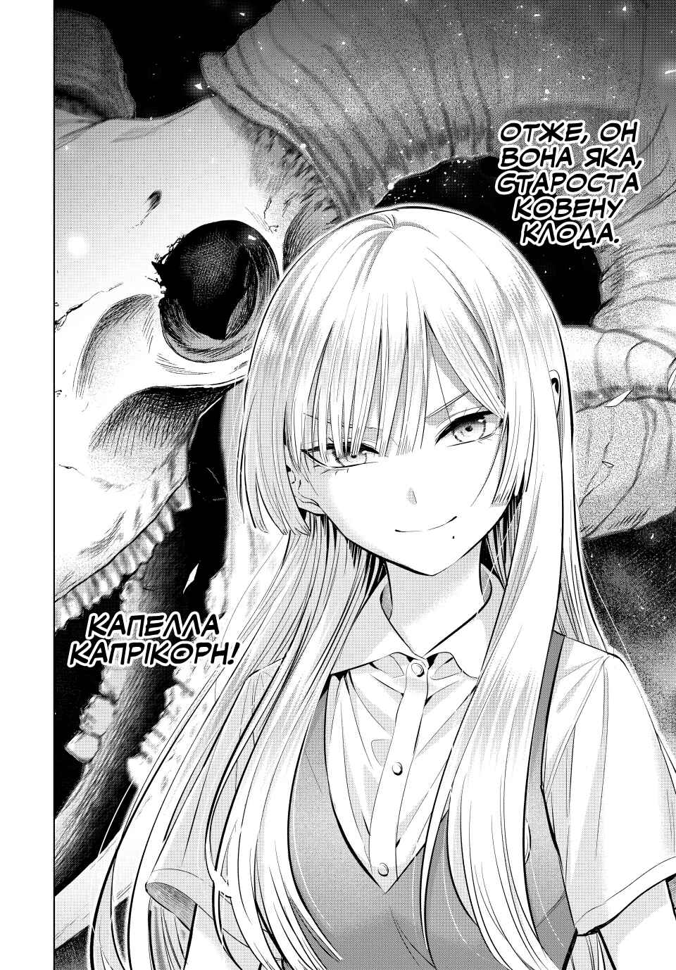 Kuroneko to Majo no Kyoushitsu Chapter 21 - Page 22