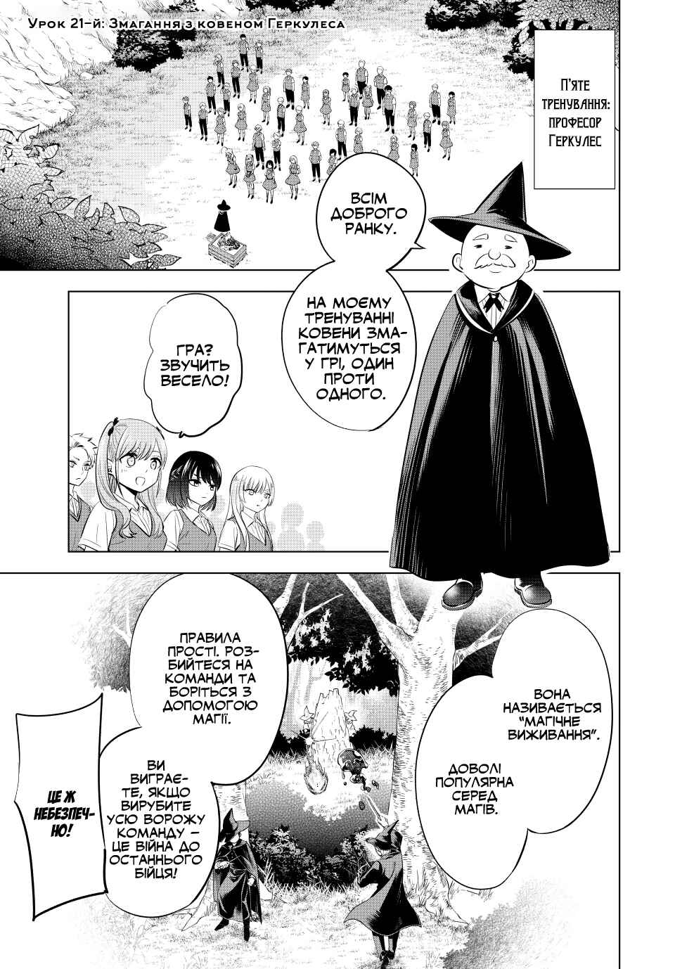 Kuroneko to Majo no Kyoushitsu Chapter 21 - Page 3