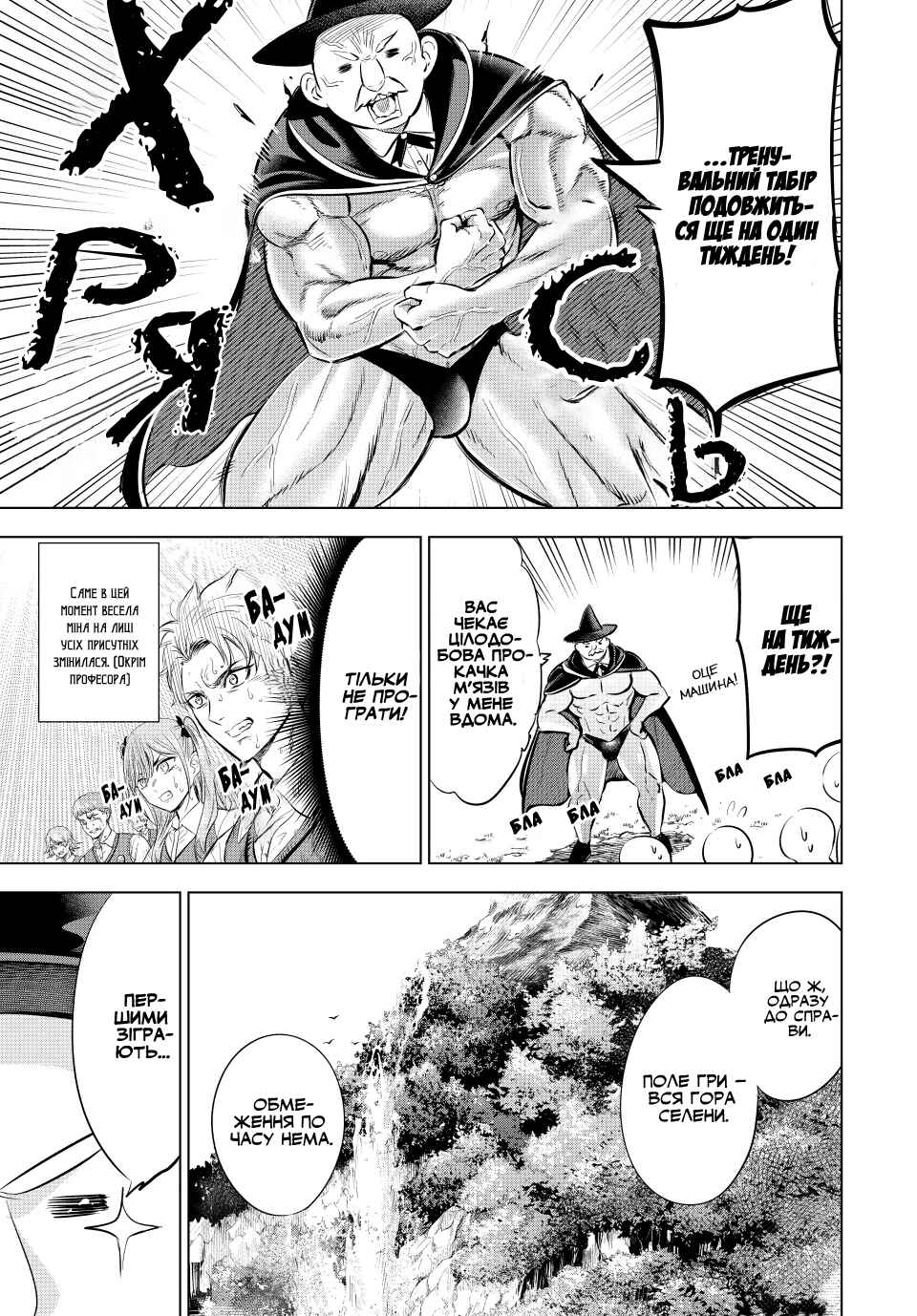 Kuroneko to Majo no Kyoushitsu Chapter 21 - Page 5