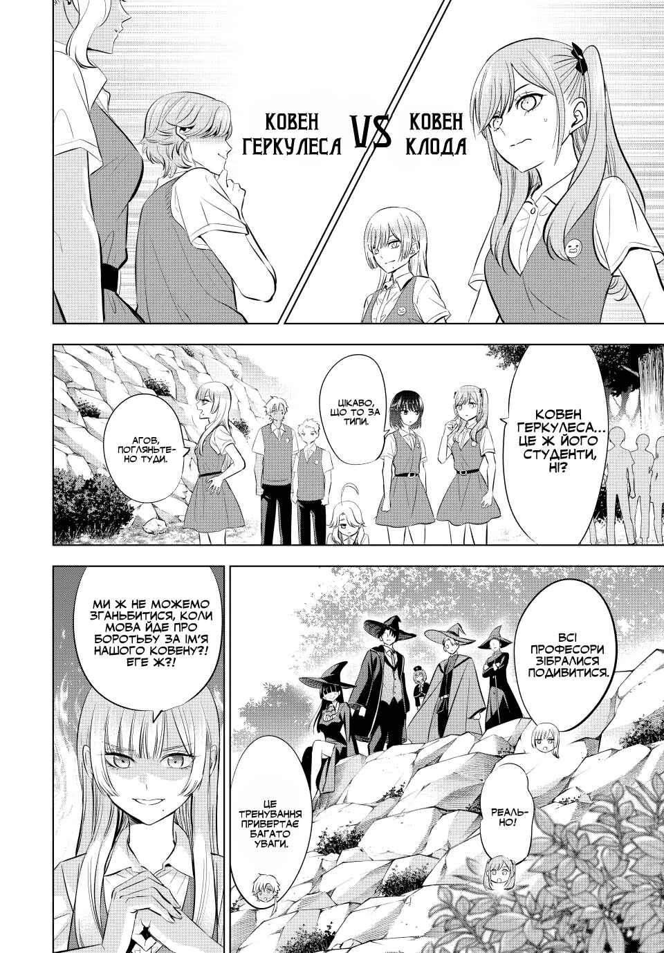 Kuroneko to Majo no Kyoushitsu Chapter 21 - Page 6