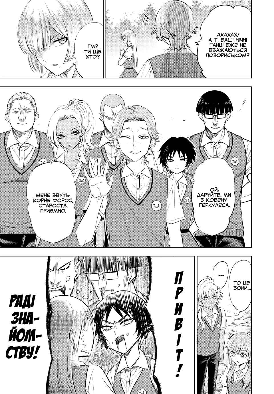 Kuroneko to Majo no Kyoushitsu Chapter 21 - Page 7