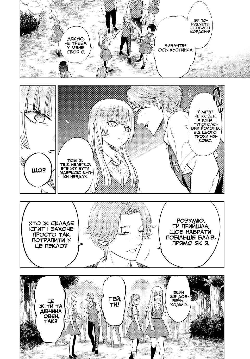 Kuroneko to Majo no Kyoushitsu Chapter 21 - Page 8