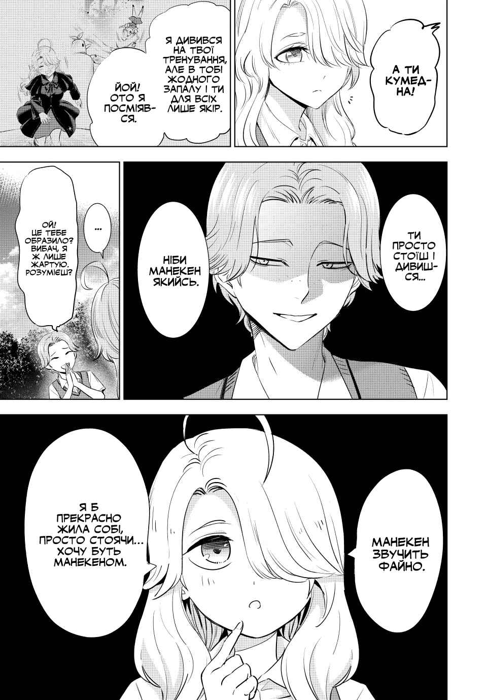 Kuroneko to Majo no Kyoushitsu Chapter 21 - Page 9