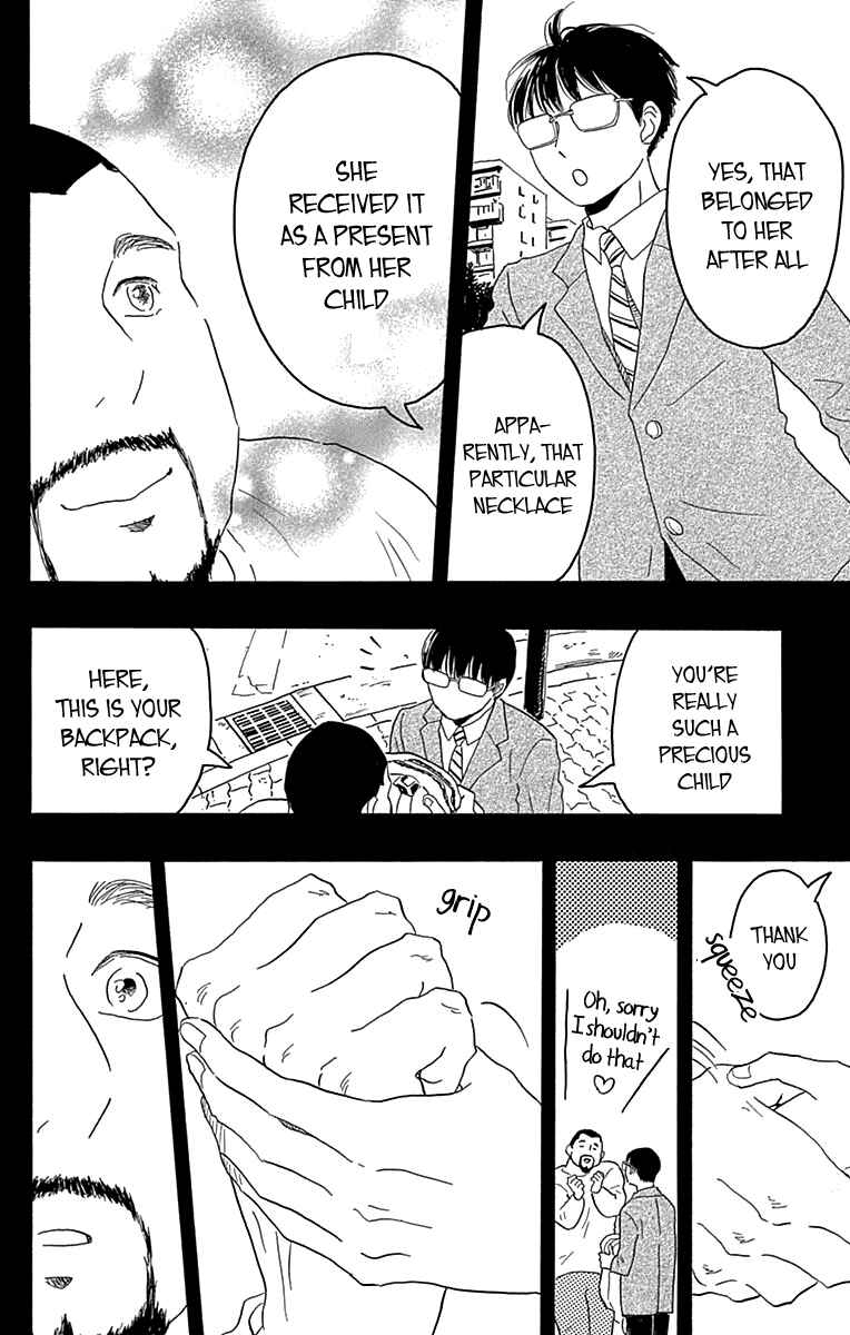 Machida-kun's World Chapter 17 - Page 14