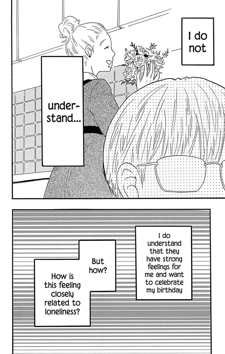 Machida-kun's World Chapter 17 - Page 32