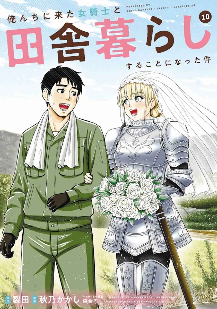 Orenchi ni Kita Onna Kishi to Inakagurashi Surukotoninatta Ken Chapter 81 - Page 2