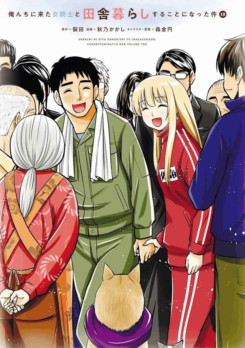 Orenchi ni Kita Onna Kishi to Inakagurashi Surukotoninatta Ken Chapter 81 - Page 3