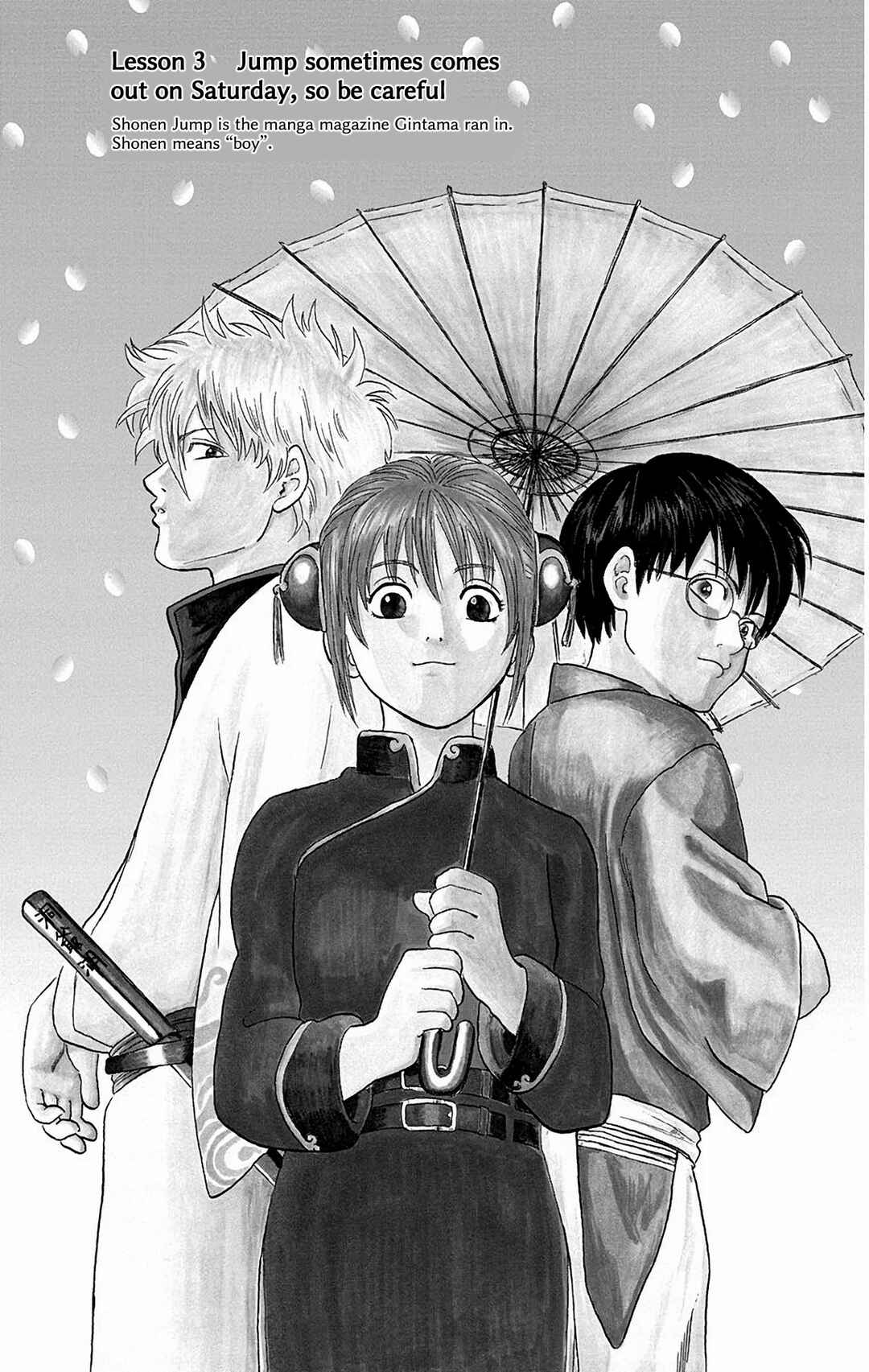 Gintama Chapter 3 - Page 1