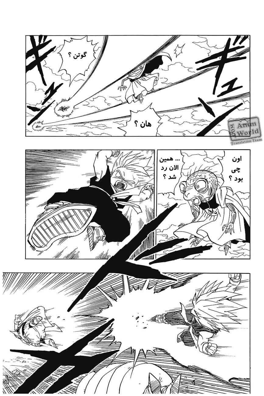 Dragon Ball Chapter 466 - Page 10