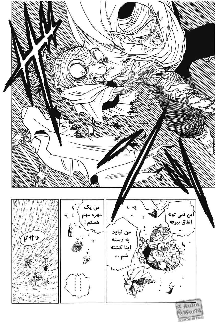 Dragon Ball Chapter 466 - Page 13
