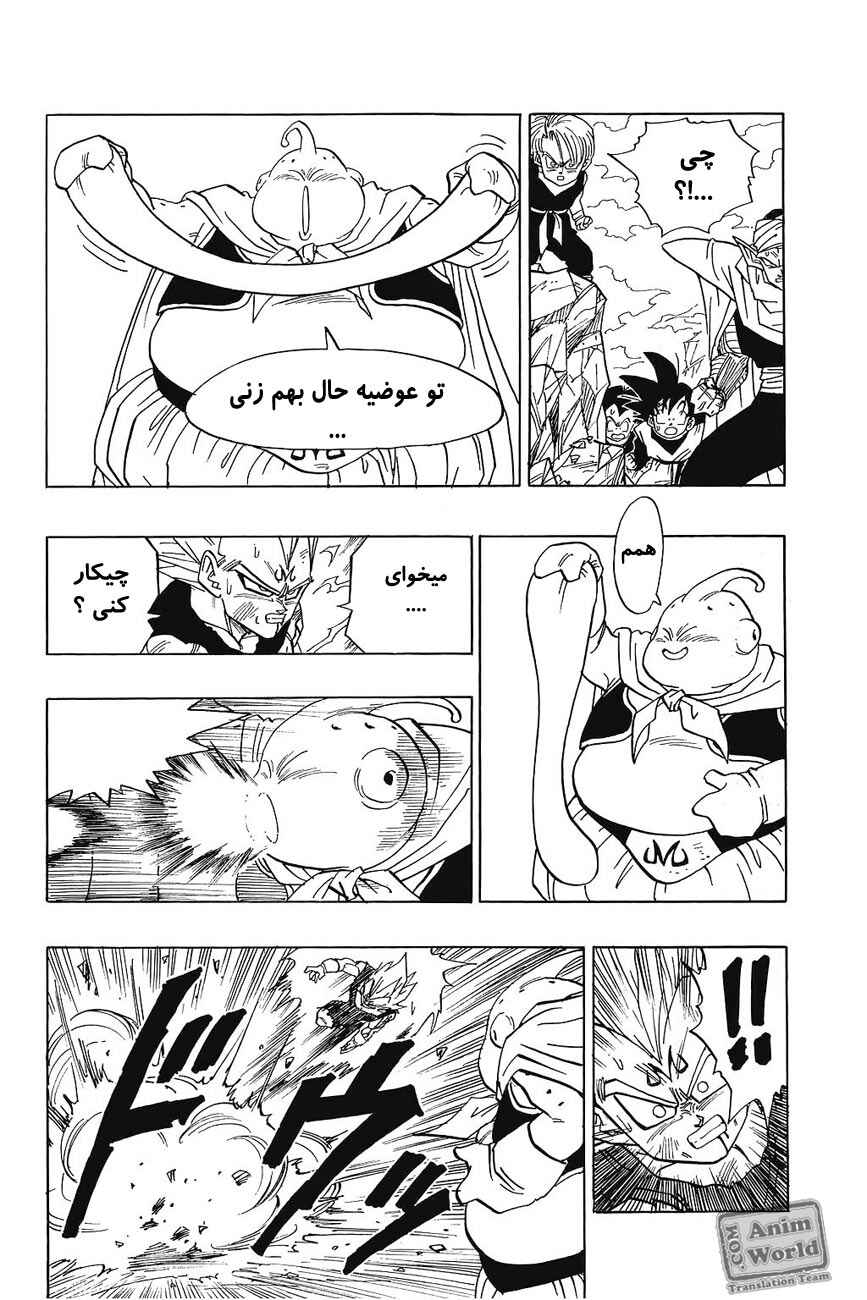 Dragon Ball Chapter 466 - Page 5