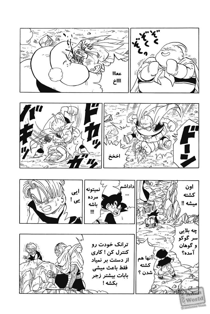 Dragon Ball Chapter 466 - Page 8