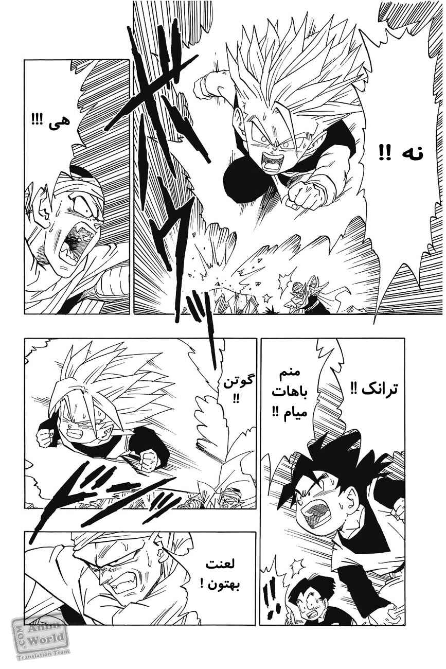 Dragon Ball Chapter 466 - Page 9