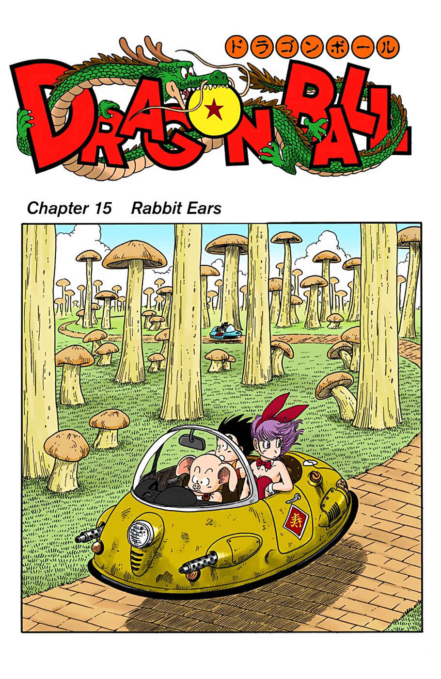 Dragon Ball (Official Colored) Chapter 16 - Page 1