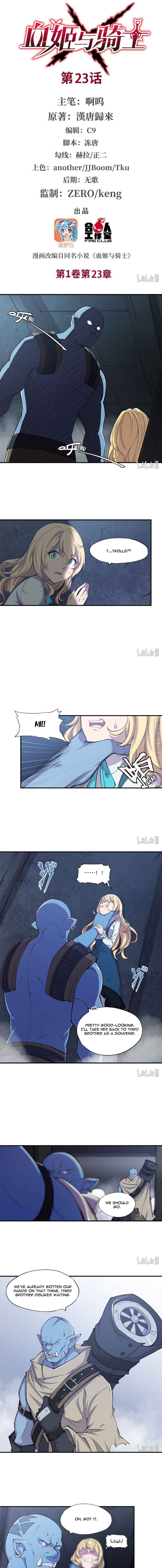Xuè Jī yǔ Qíshì Chapter 23 - Page 2