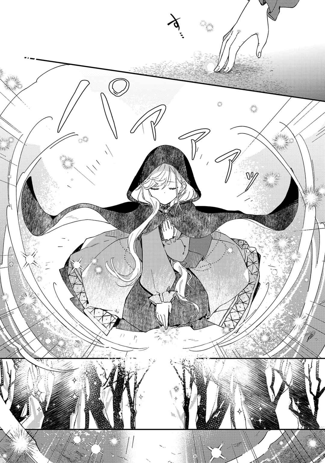 Kiraware Majo to Karada ga Irekawatta Keredo, Watashi wa Kyou mo Genki ni Kurashiteimasu! Chapter 6 - Page 14