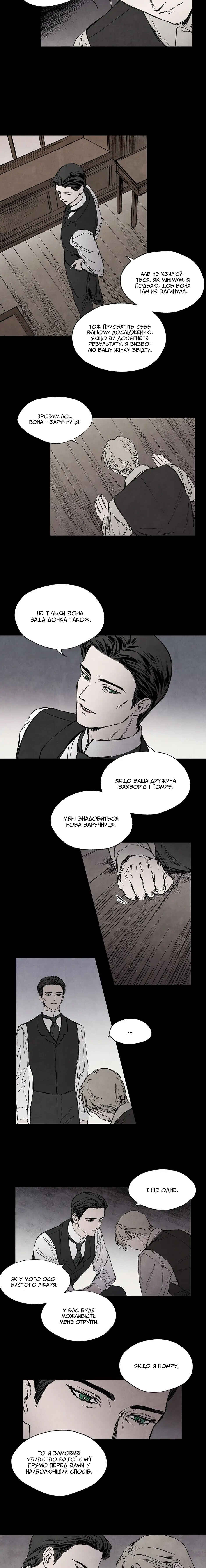 Getting to Know Grace Chapter 16 - Page 3