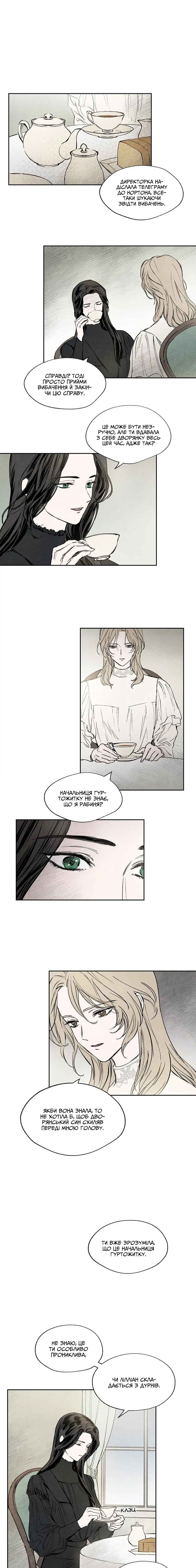 Getting to Know Grace Chapter 16 - Page 6