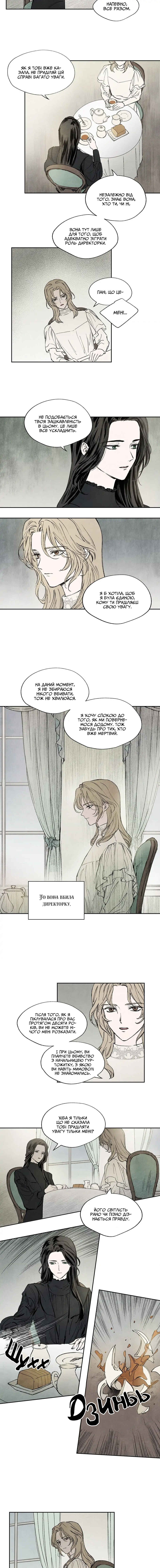 Getting to Know Grace Chapter 16 - Page 7