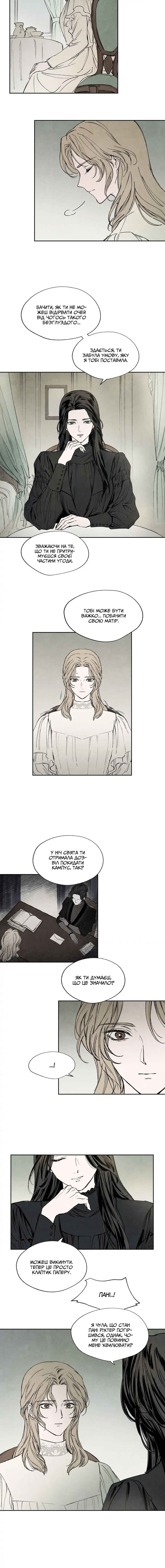 Getting to Know Grace Chapter 16 - Page 8