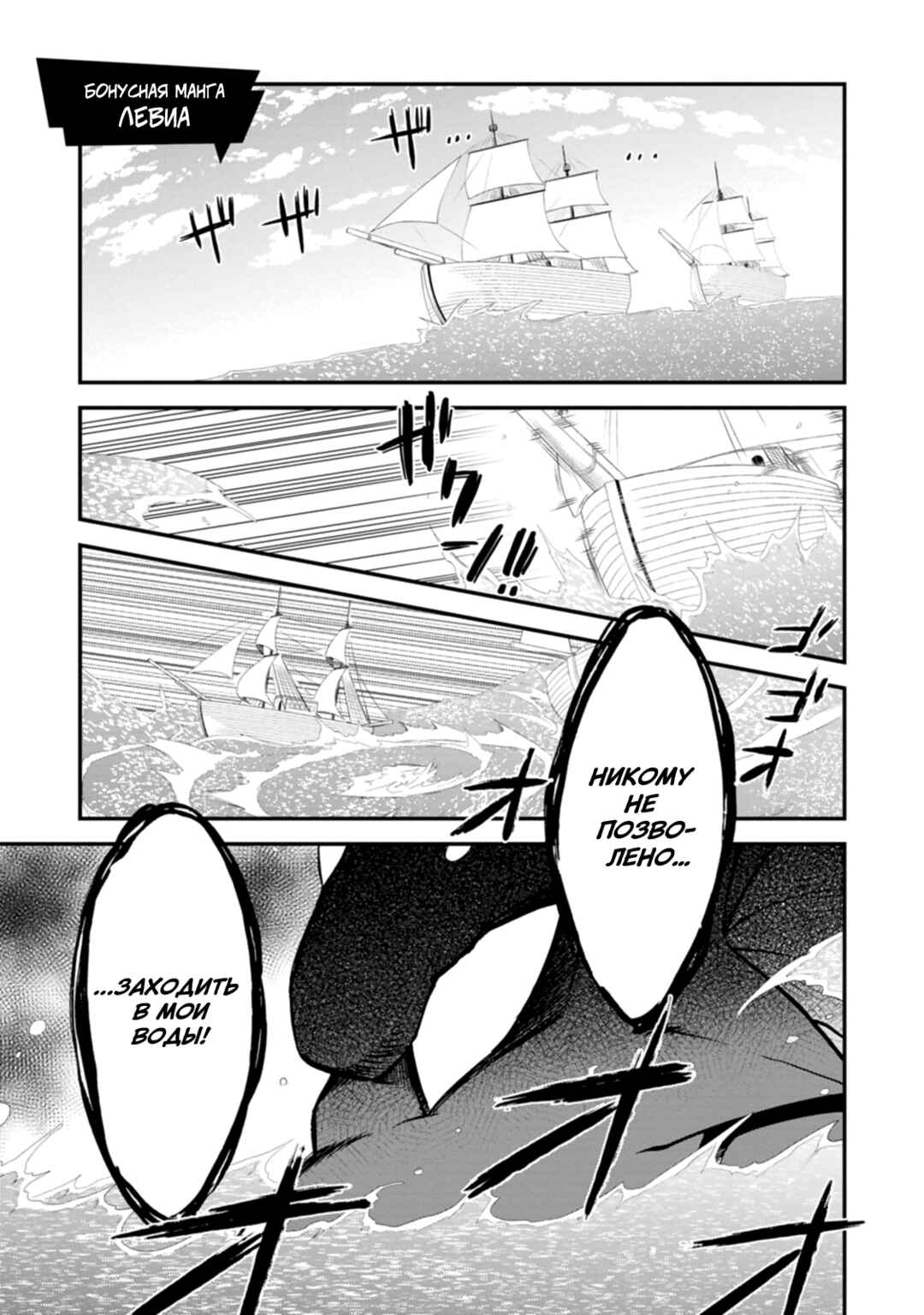 Isekai Shoukan wa Nidome Desu Chapter 37.5 - Page 1